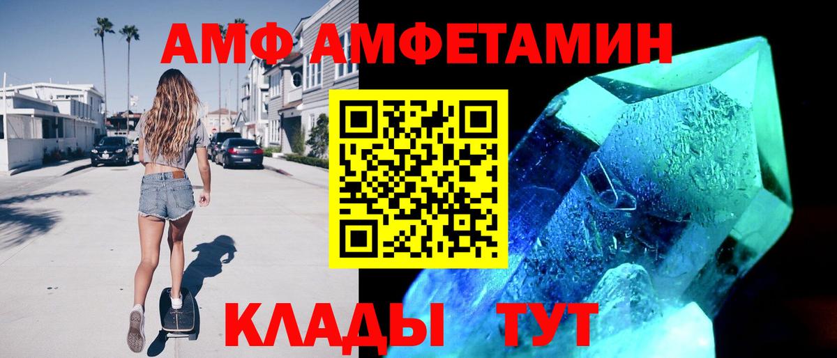 АМФЕТАМИН VHQ Крымск