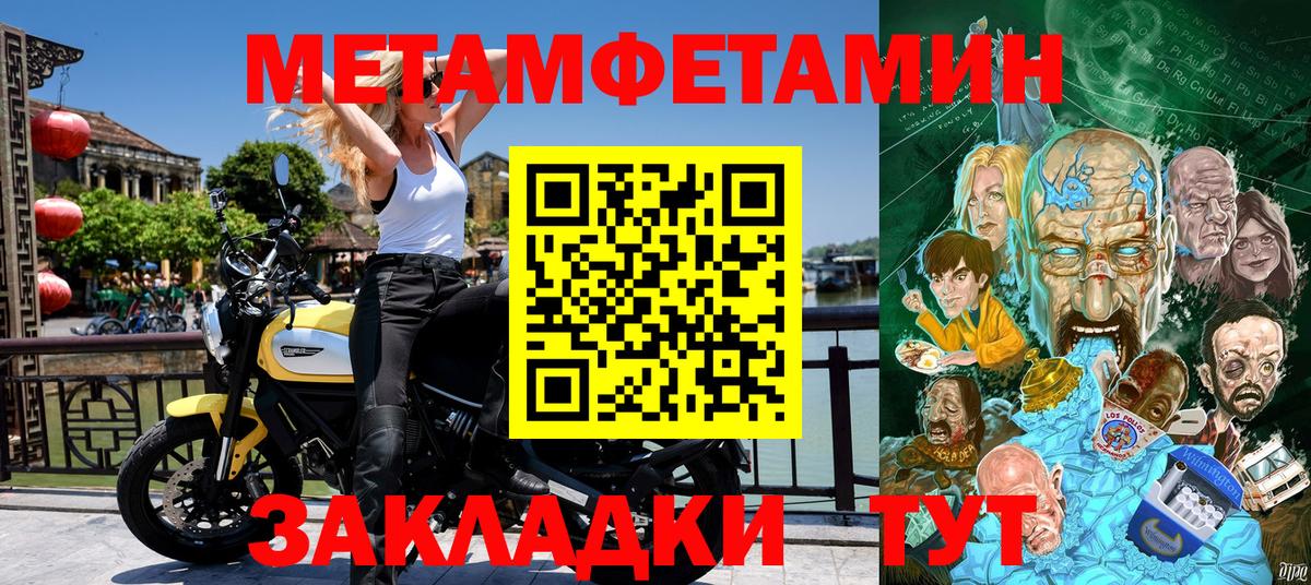 Крымск  Амфетамин 97%  Амфетамин  Вход с VPN 