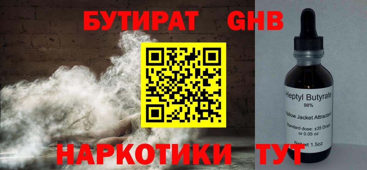 Крымск  Бутират оксана  Вход с VPN 