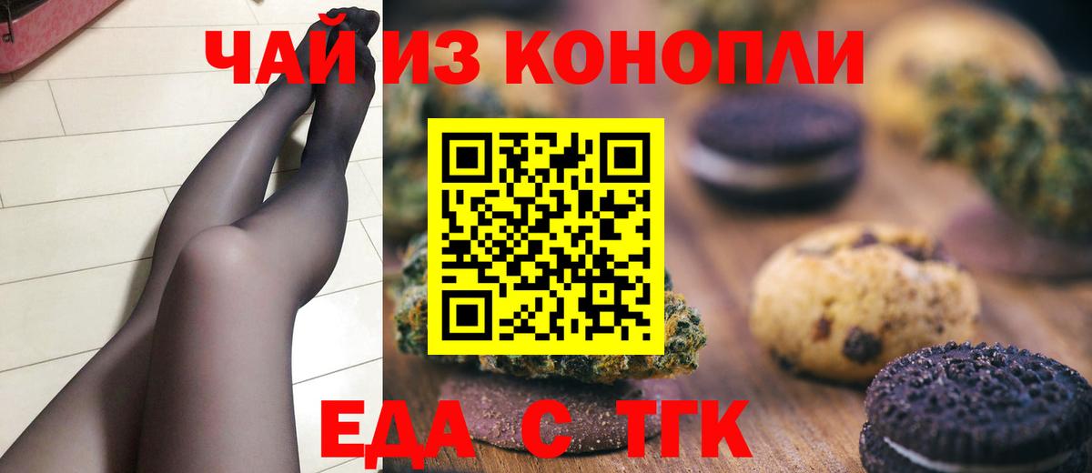 Крымск  Мефедрон  A-PVP СОЛЬ   NBOMe  МЕФ   ГАШИШ  Вход с VPN  МАРИХУАНА  Cocaine 