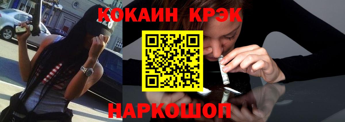 COCAIN 99%  Вход с VPN  КОКАИН  КОКАИН Fish Scale  Крымск 
