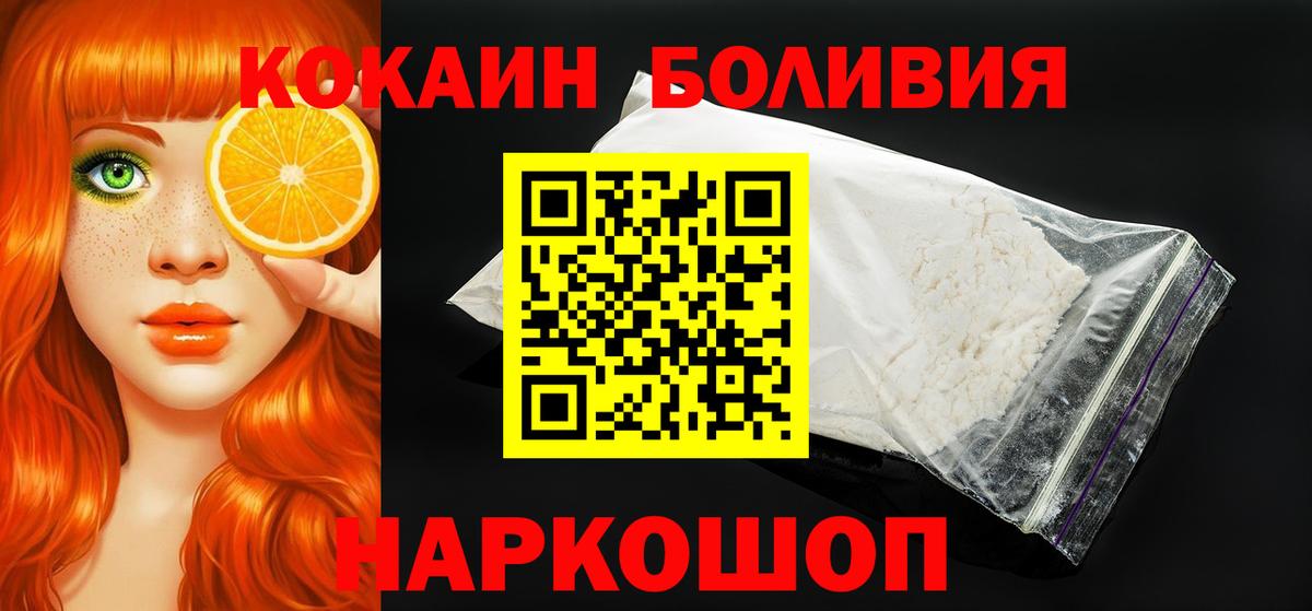 КОКАИН VHQ Крымск