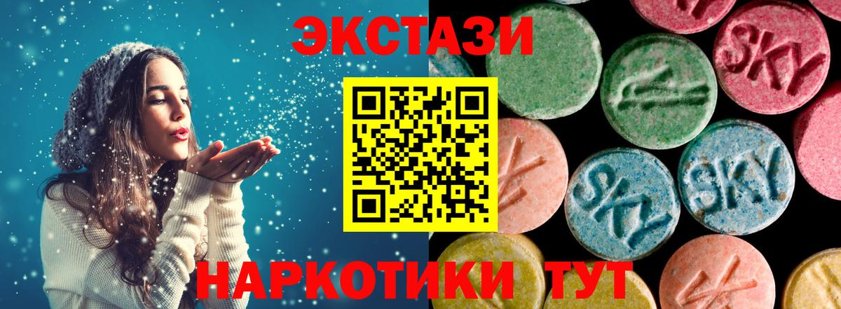 Крымск  ЭКСТАЗИ таблы  Экстази круглые  что такое   Вход с VPN 