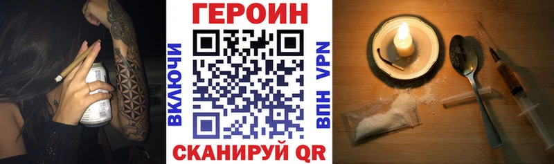 ГЕРОИН белый  Крымск 