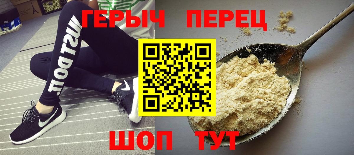 Героин афганец Крымск