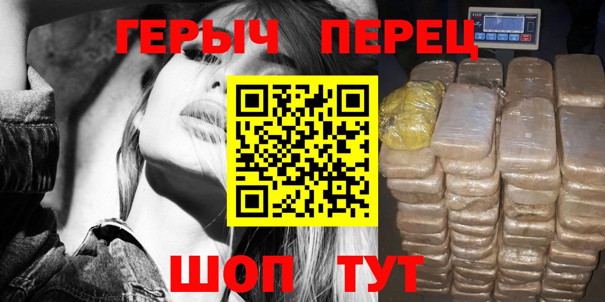 Героин Heroin  ГЕРОИН  Крымск  Вход с VPN 