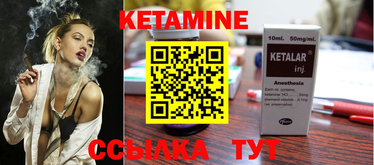 Кетамин ketamine  Вход с VPN  Крымск  Кетамин ketamine 