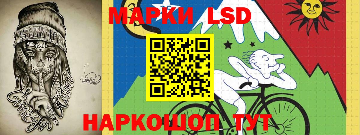 LSD-25 экстази ecstasy Крымск