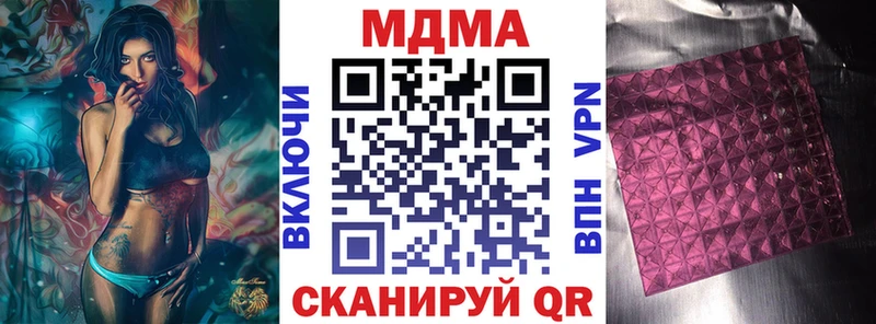 купить наркоту omg МДМА кристаллы Крымск