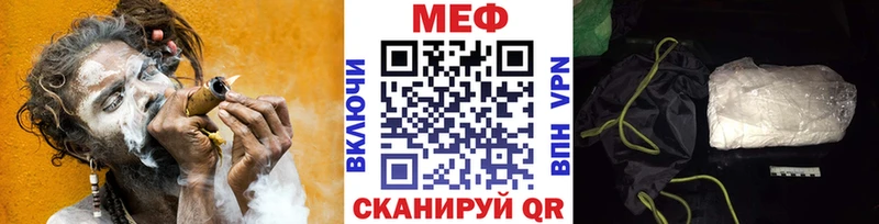 МЕФ VHQ  Крымск 