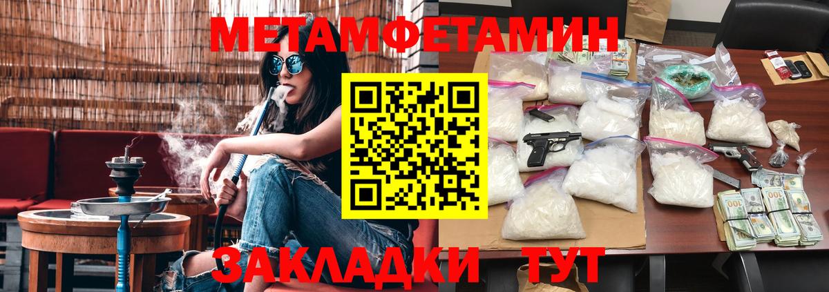 МЕТАМФЕТАМИН витя  Метамфетамин  Крымск  Вход с VPN 