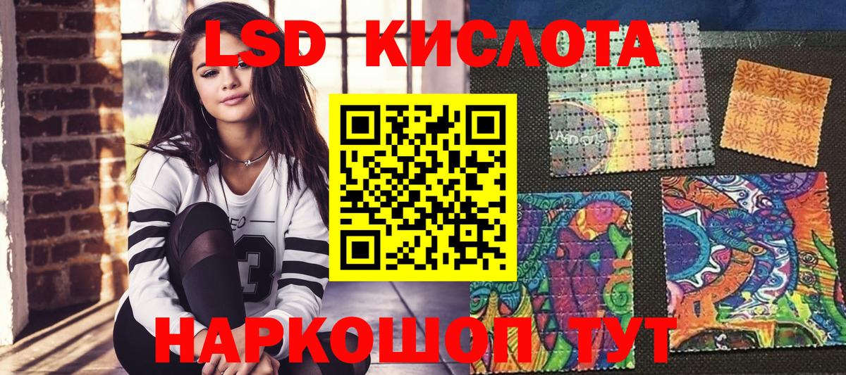 Наркотические марки 1,5мг Крымск