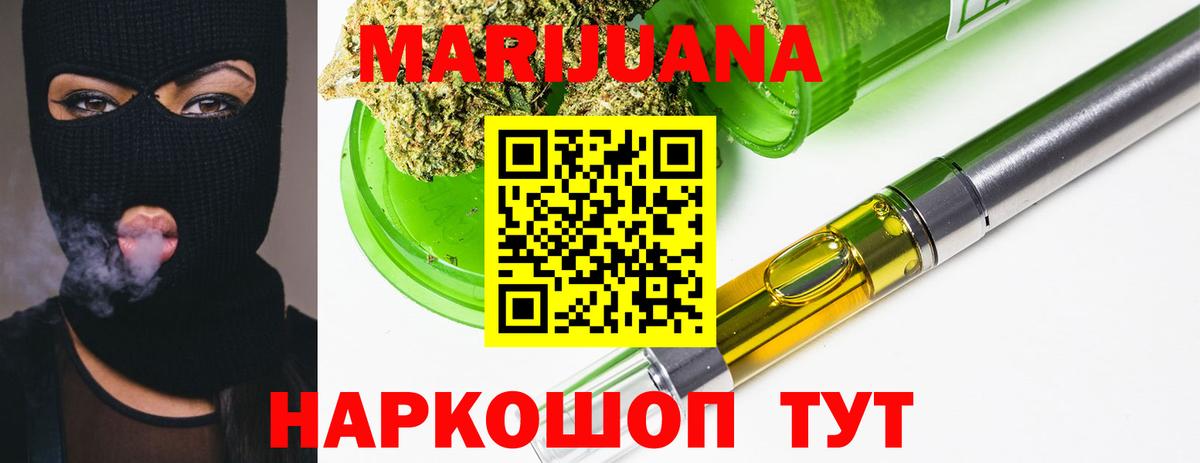 Каннабис THC 21%  Марихуана Bruce Banner  Крымск  Вход с VPN  Конопля AK-47 